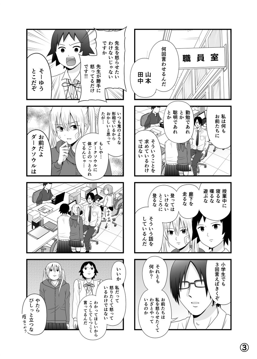 「吹き矢ごっこ」1/2

#女子高生の無駄づかい
#女子無駄
#同人誌 