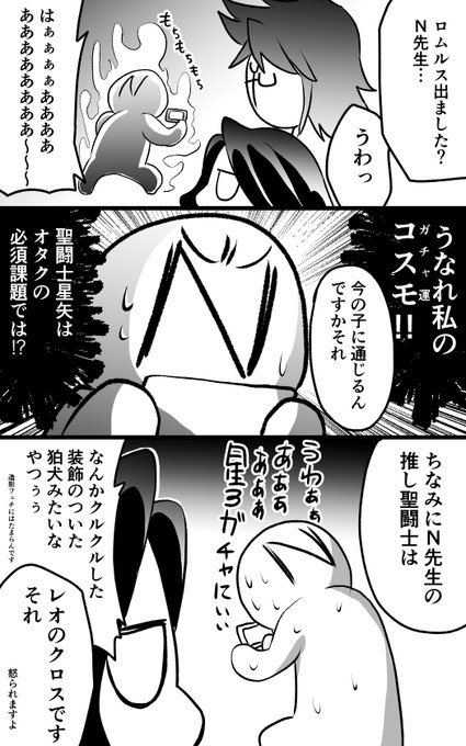 代アニ を含むマンガ一覧 2ページ ツイコミ 仮