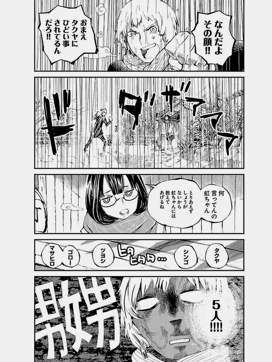 天気の子みたいな話
「虹の雫 雨の町」盛り合わせガールより。 4/6 