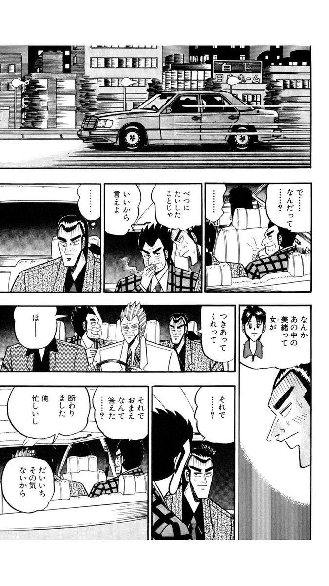 森田の男らしい女の対応 