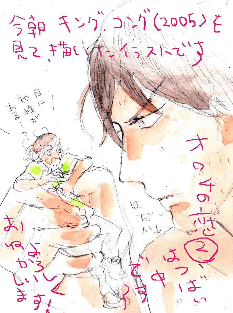 RT)幻冬舎コミックスBL の日?で幻冬舎刊の拙著電子書籍も50%オフになっております〜(ポイント還元かな?)。未読などありましたらどうぞよろしくお願いします??ゆるい作品ガイドとオロチ2巻の時の宣伝?絵です。