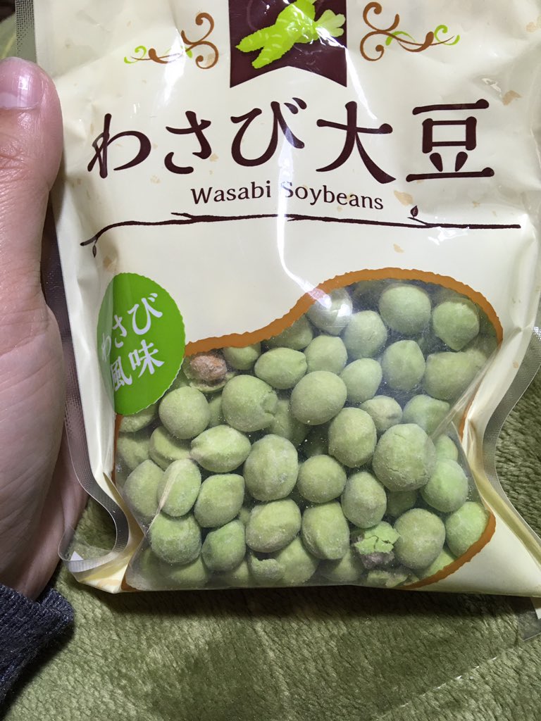 わさび大豆 わさび大豆
