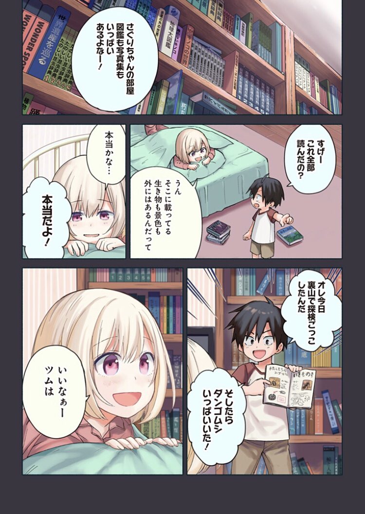 幼馴染と実在の場所を探検する漫画
全4巻→https://t.co/aYB53UPbuj
(1/10)暇つぶしにどうぞ 