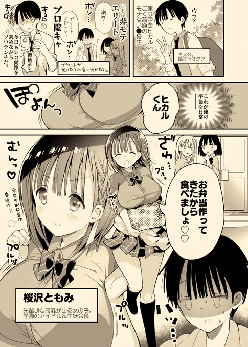 母乳が出る清楚でおしとやかな先輩 
