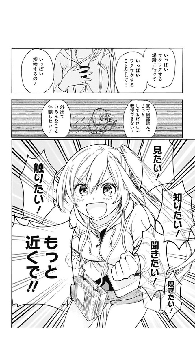 幼馴染と実在の場所を探検する漫画
(3/10) 