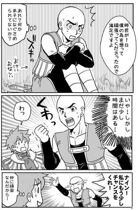 からこ 残念 イザヤール Tgkarako さんのマンガ一覧 7ページ ツイコミ 仮