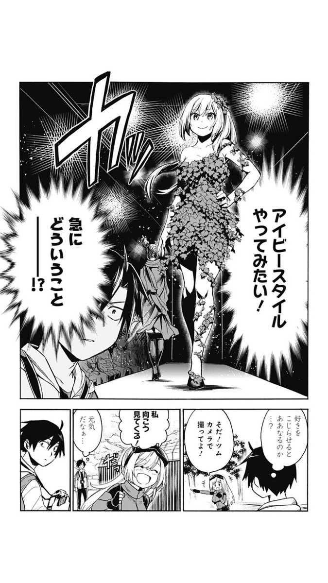 幼馴染と実在の場所を探検する漫画
(6/10) 