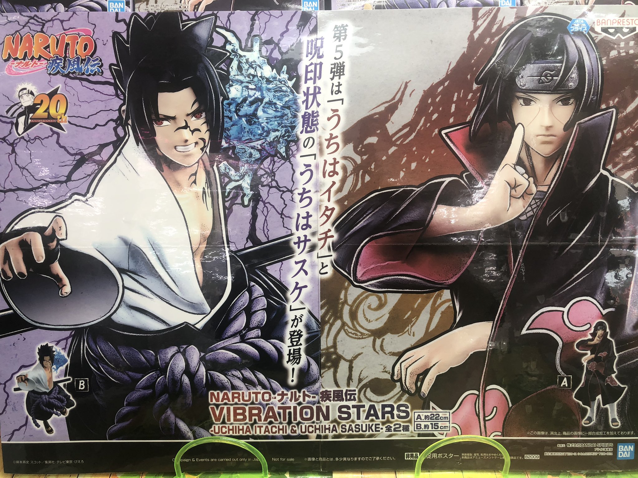 出産祝い うちはイタチ 奈良シカマル サスケ ナルト 8種セット 千社札シール Naruto 新品未開封 即決 我愛羅 日向ネジ はたけカカシ 犬塚キバ その他 Hlt No