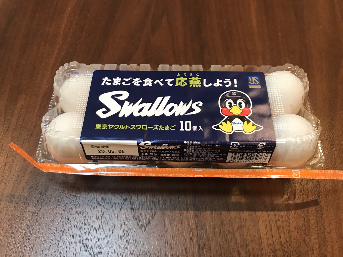dome_chiki's tweet photo. つばめ　の　たまご
かいました https://t.co/hKTrPijvHr