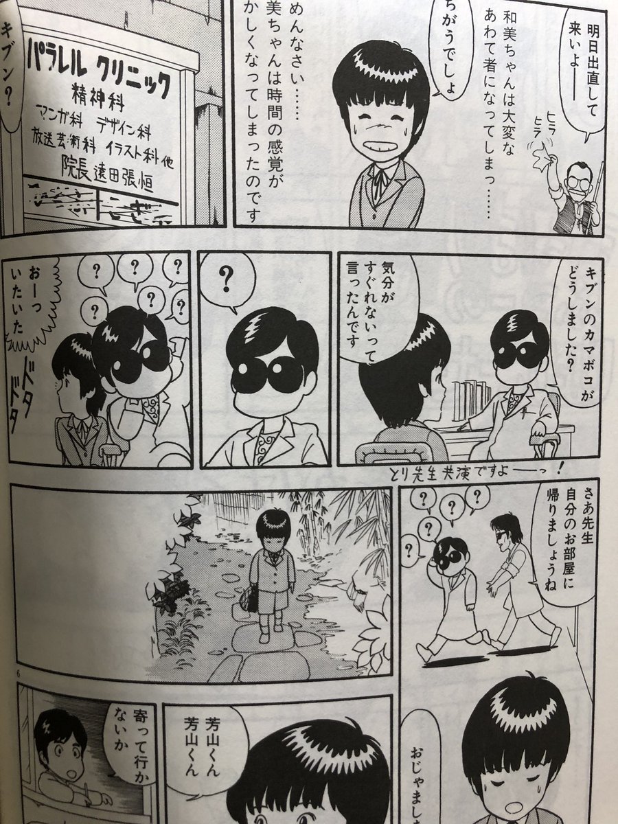 この最近の街の様子でこのシーンを思い出しふと読み返したのだけれど 結構面白いこ 関善の漫画