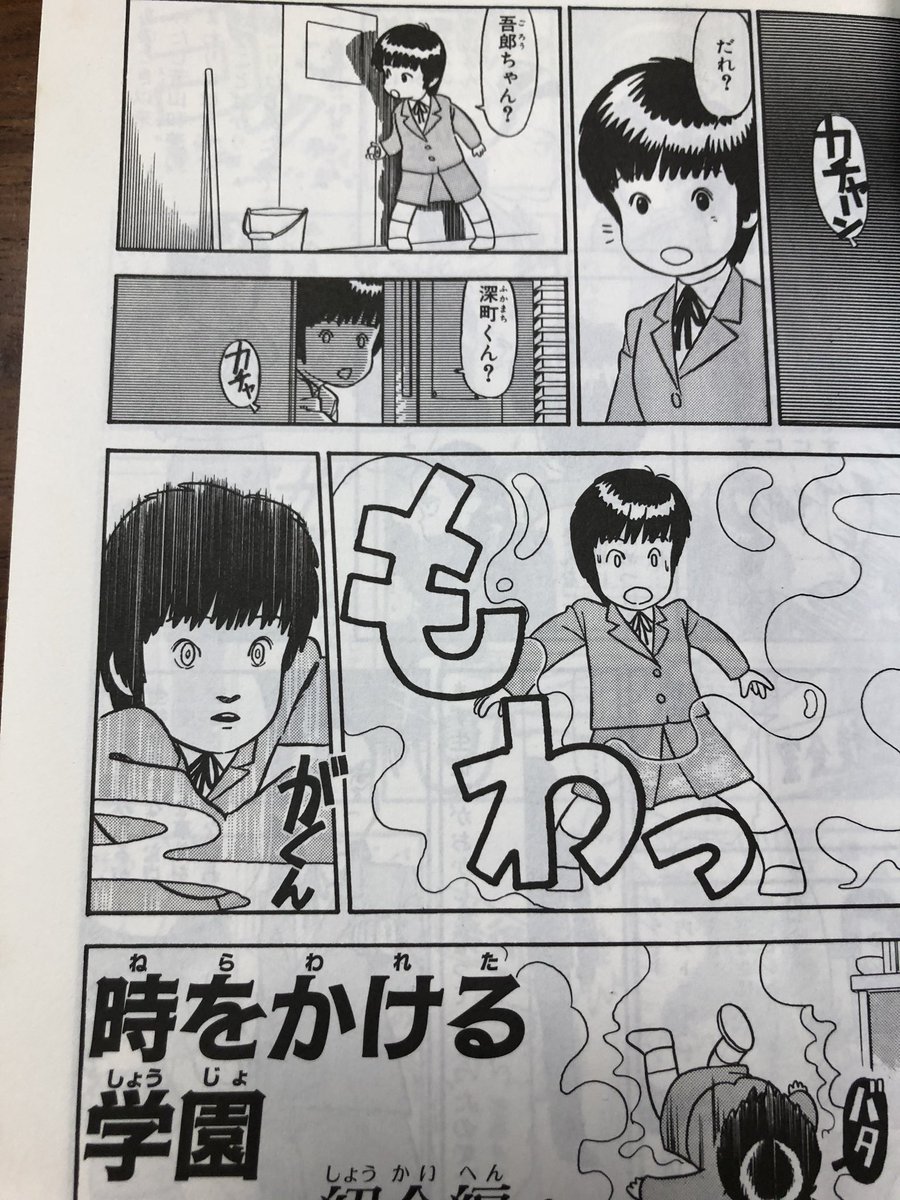 この最近の街の様子でこのシーンを思い出しふと読み返したのだけれど 結構面白いこ 関善の漫画