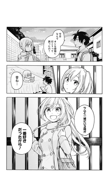 幼馴染と実在の場所を探検する漫画
(10/10)
続きはジャンプ+やコミックで読めます
https://t.co/8qS8z6g2KM 