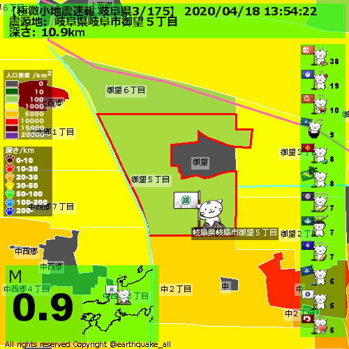 岐阜 地震 速報