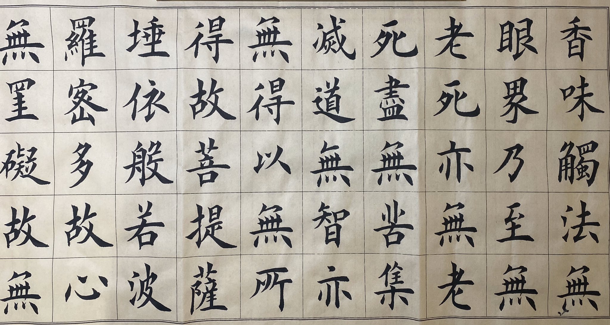 Q Translation Of Prajna Paramita S Heart Scriptures By Xuanzang The Monk Of Tang Sanzang Inner Peace The Original Author Is Mr 橋 China Calligraphy Prajnaparamita Twitter