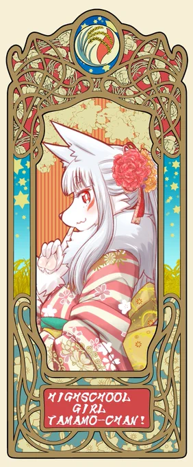 新しいブラシでミュシャ風たまちゃん 