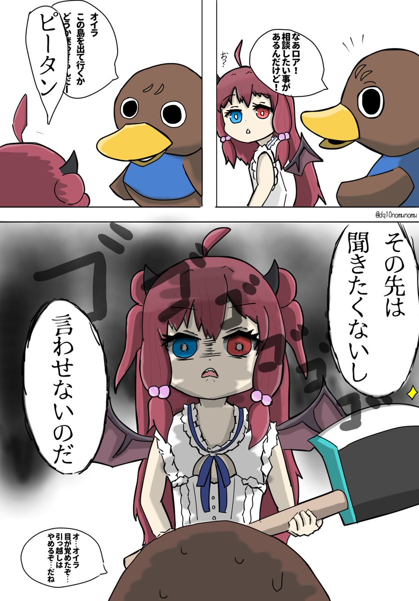 ピータン引き止められて良かったね!
#ロアート 