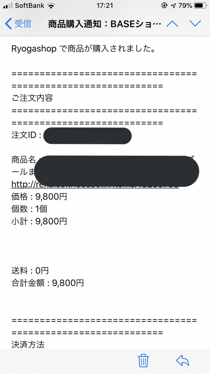 mc8fLdprQtJ0sBr's tweet image. 今日も当たり前のように売上通知来ました。

コロナウイルスの影響で、出勤やバイトができない声が多いけど、個人で商売しているから関係ないですね〜