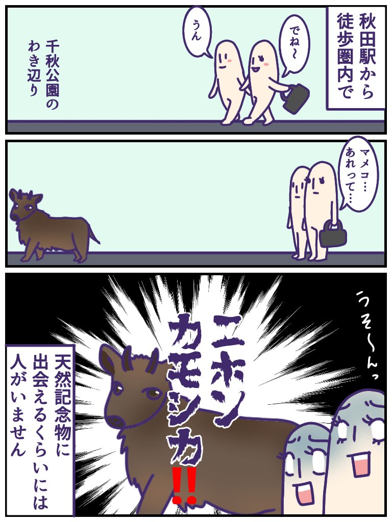 秋田県知事 秋田県知事