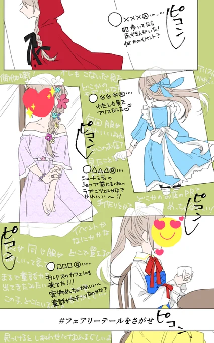 フェアリーテールは竜のモノ
(キバユウ) 