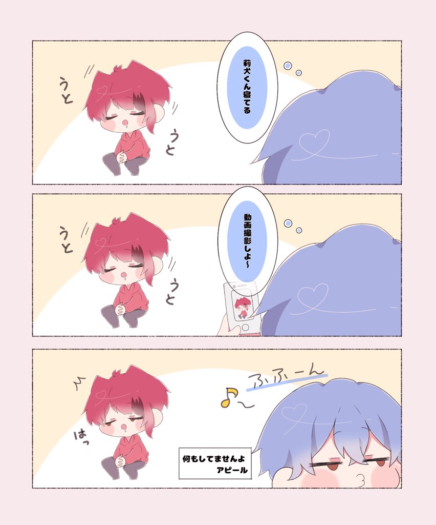 いぬころくんくん 莉犬「ころちゃん…今何か撮ってたでしょ？」 ころん「え、何もしてない