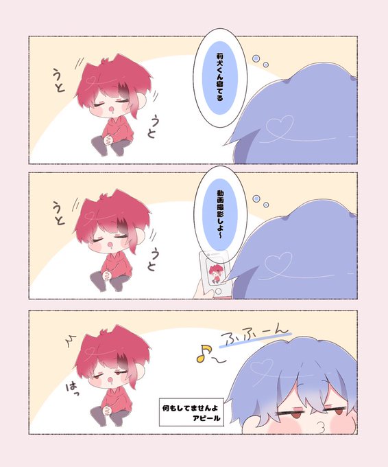 莉犬「ころちゃん…今何か撮ってたでしょ？」 ころん「え、何もしてない