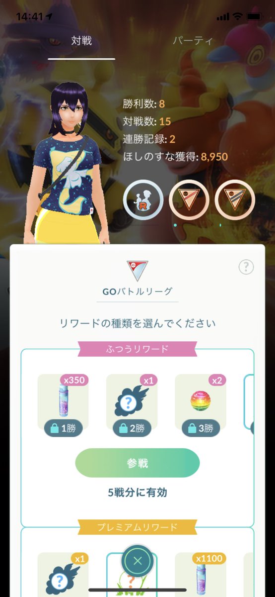 ポケモンgo対戦 Twitter Search ポケモンgo対戦 Twitter Search