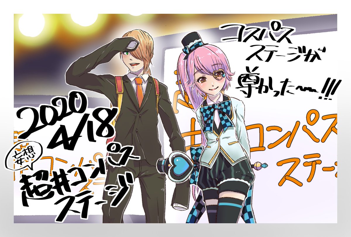 畠中愛 声優 クリエイタ Twitterren 妄想超コンパスステージ コスパスのlemi氏とミヤさん尊い マルコスくんとリリカちゃんが降臨しております 楽しいねええええええ