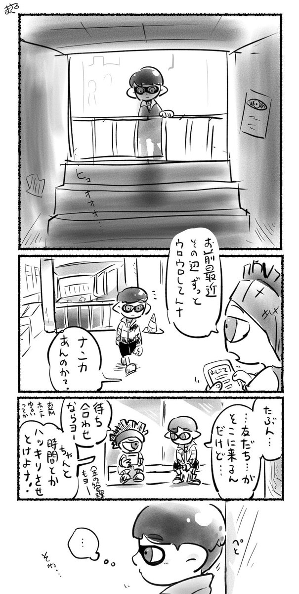 イカ再up② 