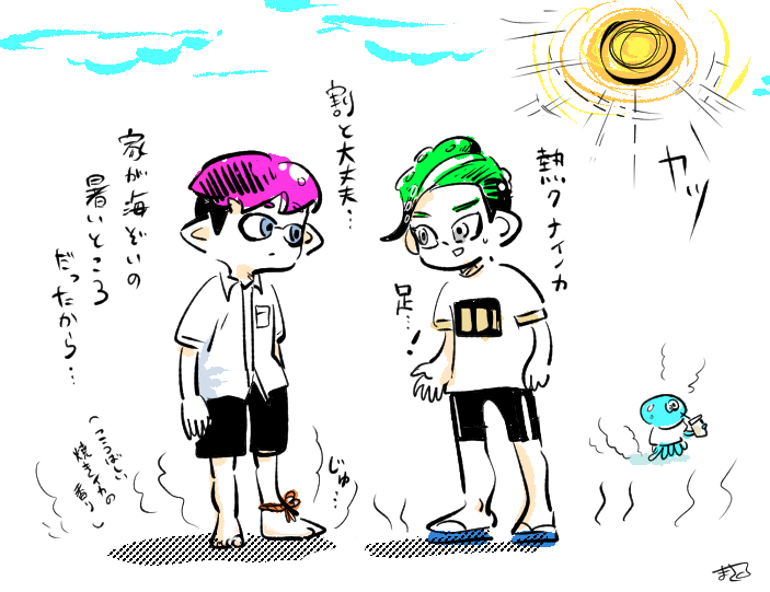 イカ再up 