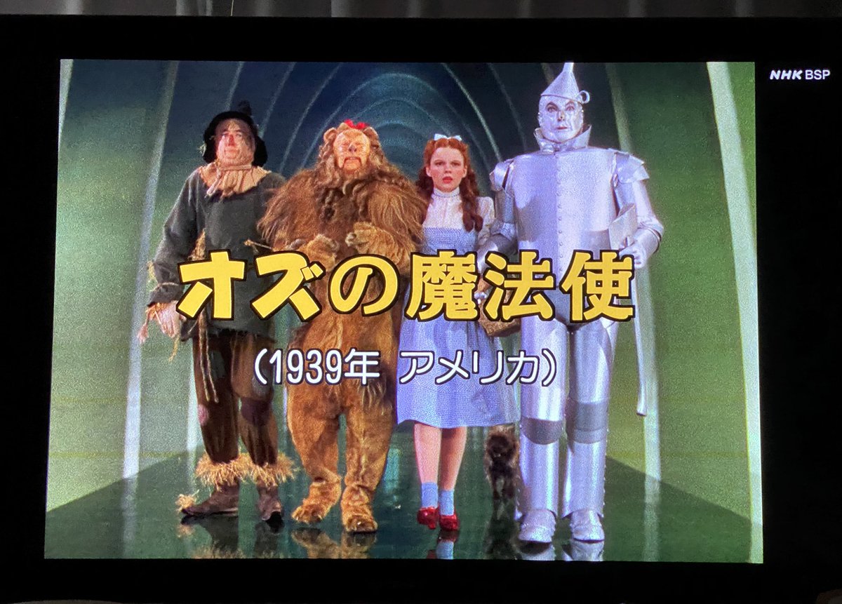 映画 オズの魔法使い ストーリー