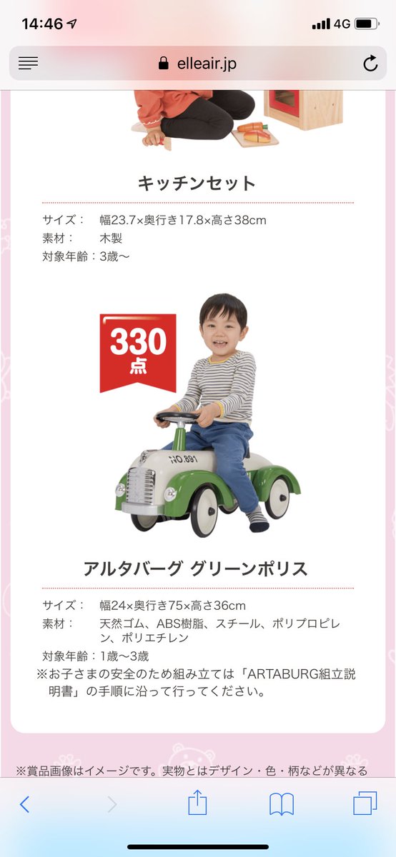せぇの W 湊大から代々ためてきた グーンのオムツのポイントとうとう 1番高い景品までたどり着いた 長い道のりだたけど達成感 3人いたからできたとおもうけどw これでも350点分くらいある これをれんちゃんの誕生日プレゼンにするぜ せぇの W 湊大から代々ためてきた グーンのオムツのポイントとうとう 1番高い景品までたどり着いた 長い道のりだたけど達成感 3人いたからできたとおもうけどw これでも350点分くらいある これをれんちゃんの誕生日プレゼンにするぜ