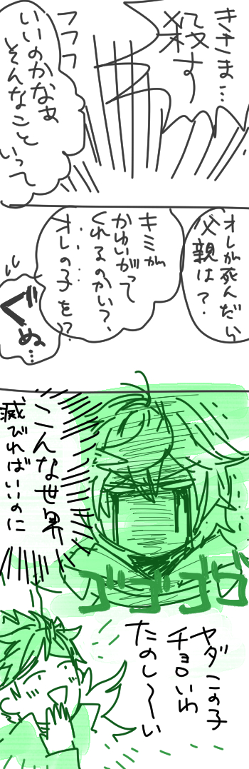 全てがよくわかんないし全然オチなかった息抜きマンガ。
嘘しかつかないベリアルと
チョロすぎて心配になるレベルのサンディ 