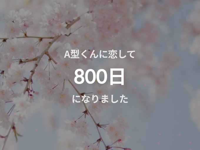 A型くんのtwitterイラスト検索結果 A型くんのtwitterイラスト検索結果