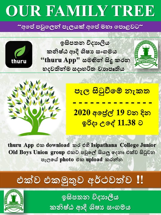 Isipathana College Junior Old Boys Union tweet media
