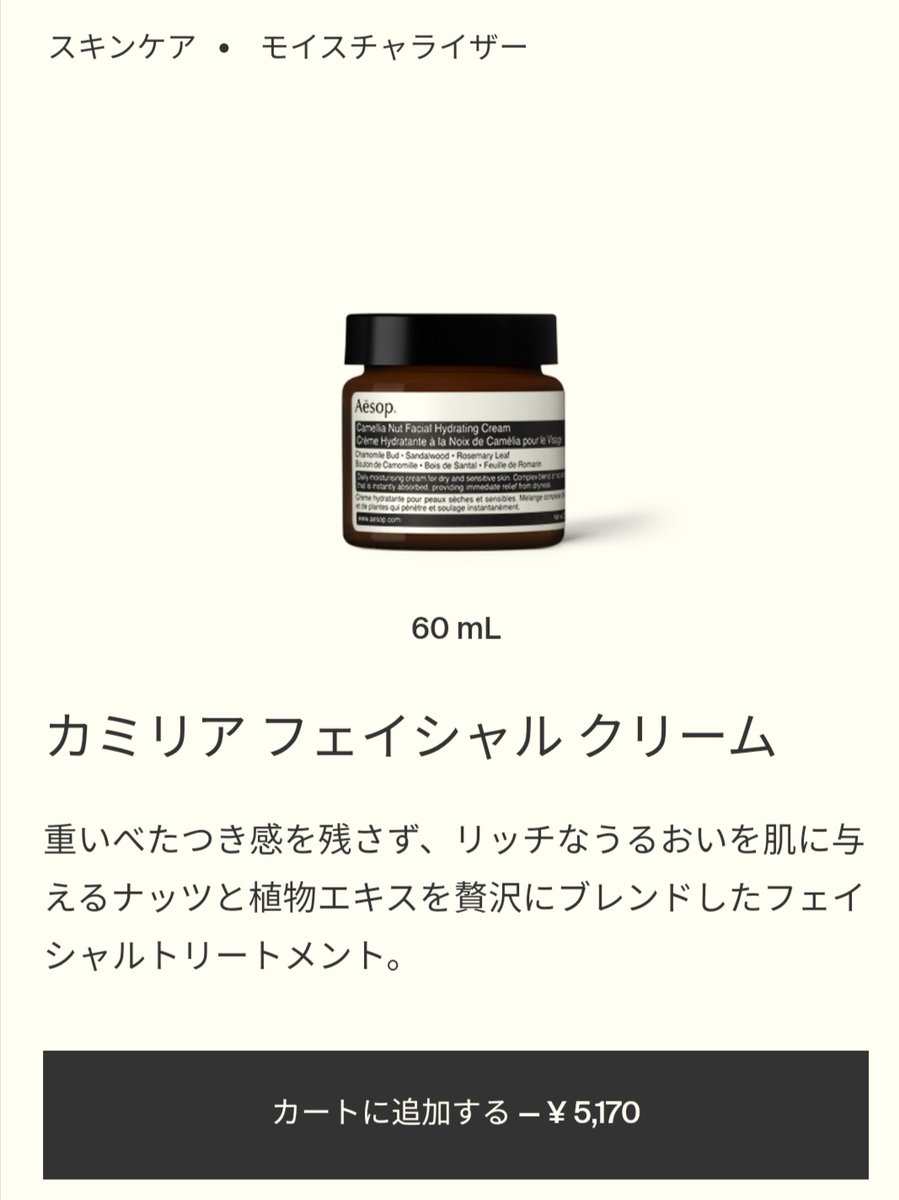 やなちゃん 87 Murmur Twitter