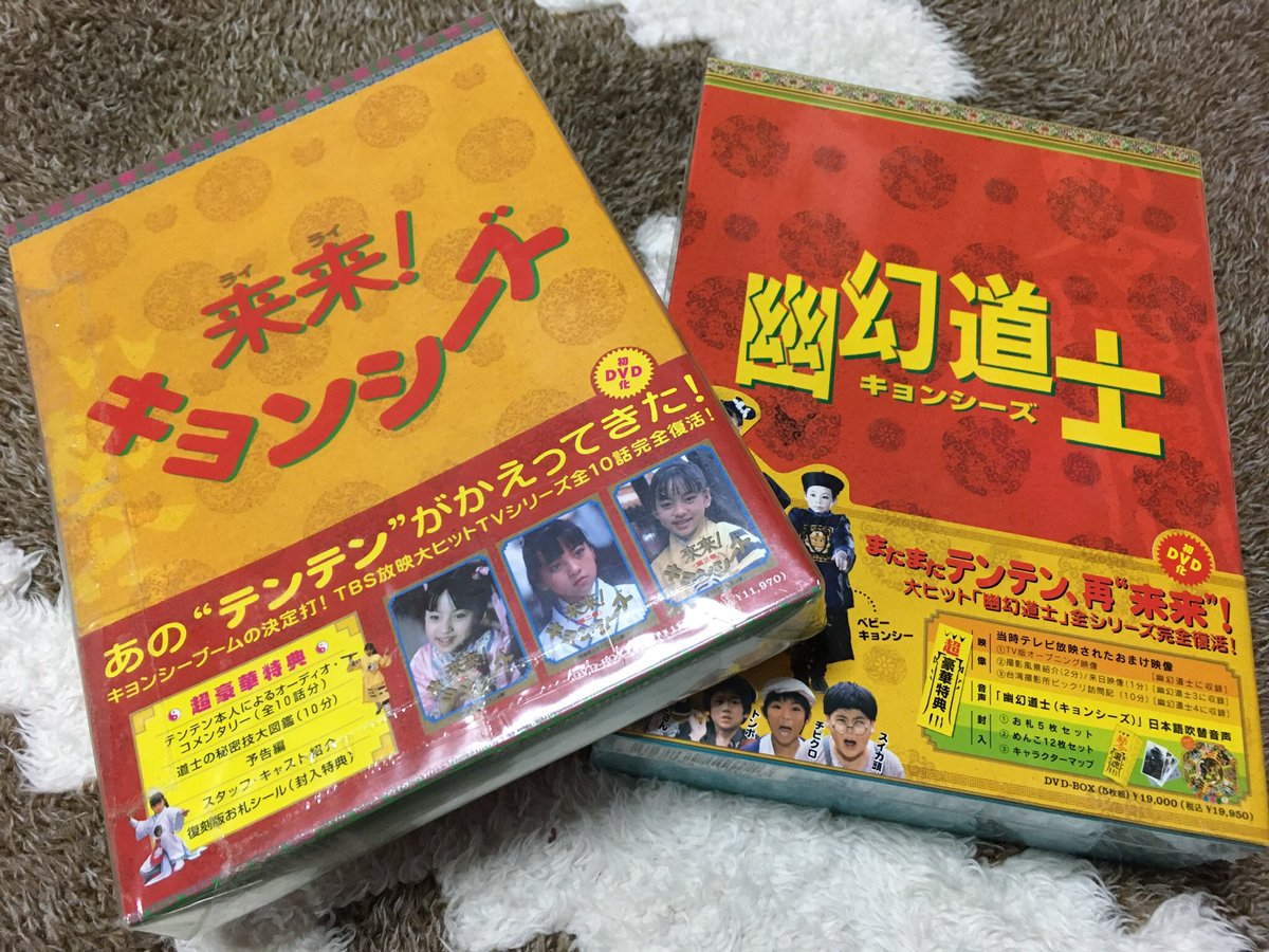 キョンシーズ キョンシーズ