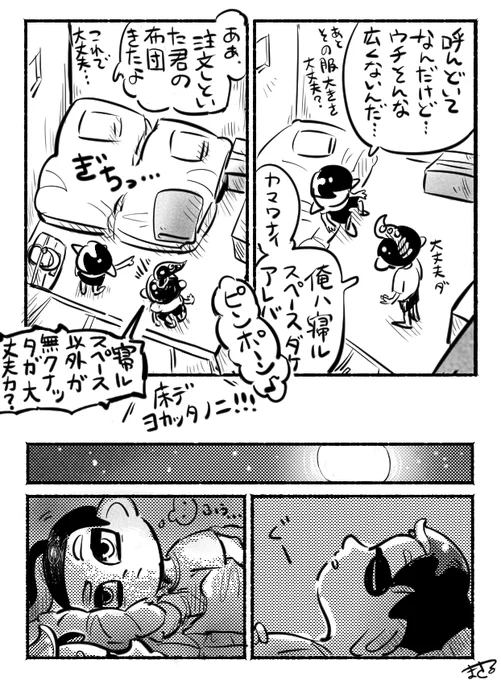 イカ再up④ 
