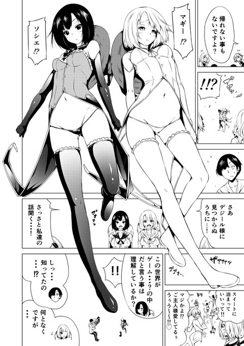 現在『異世界ハーレムパラダイス』最終話一つ前のお話(クラスメイト編)ペン入れ中。画像は魔導士のマギーとソシエ、普段50pとか描いてるから今回のは28pでめっちゃ短くて気が楽～(^^)その分のんびりやってしまってる気もするけど(汗) 