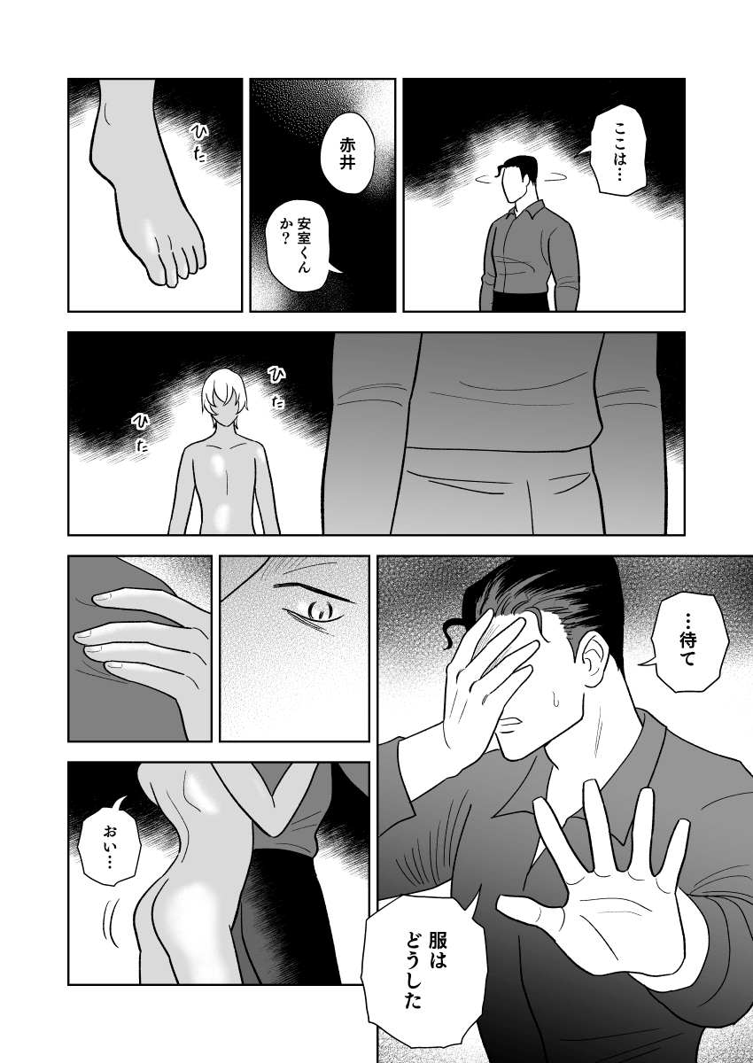 悪魔(お題ネタ)※やや大人向
https://t.co/d2ow2VCdWa 