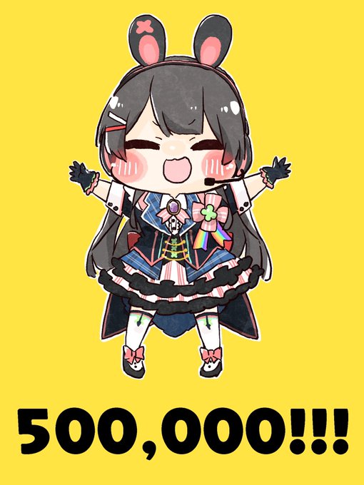 50万人おめでとうございます!!!
#みとあーと 