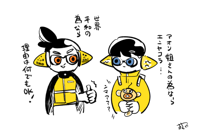 イカ再up⑧ 