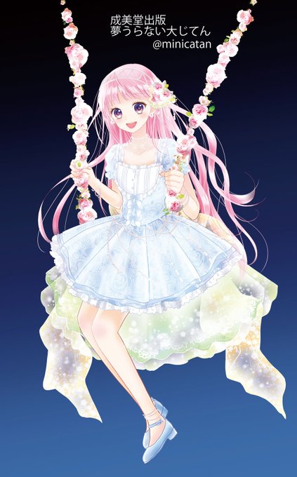 イラストやのtwitterイラスト検索結果 古い順