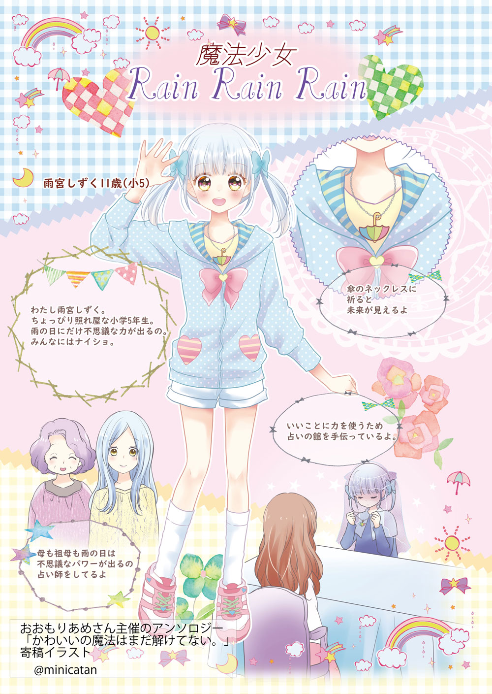 تويتر ミニカ おえかきスペシャルbook على تويتر 柚月もなかさん Yuzumona からバトンを頂きました 絵描き繋がれ 児童書でイラストや漫画を描いています 最近発売した書籍のカバーとお気に入りのイラストです プリンセスから少女漫画 ホラーまで幅広く