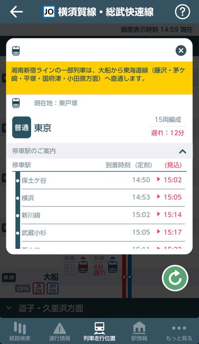 人身事故 横須賀線 保土ケ谷駅 東戸塚駅間で人身事故発生 運転見合わせ 乗ってる電車で人身おきてとまった まとめダネ