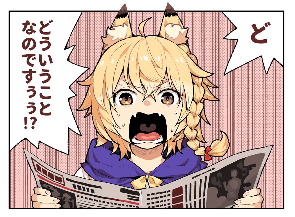 ライブダンジョン ファンアートまとめ Min T ミント