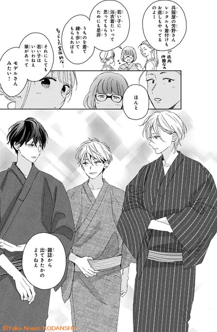 甘くない彼らの日常は を含むマンガ一覧 リツイート順 2ページ ツイコミ 仮 甘くない彼らの日常は を含むマンガ一覧 リツイート順 2ページ ツイコミ 仮