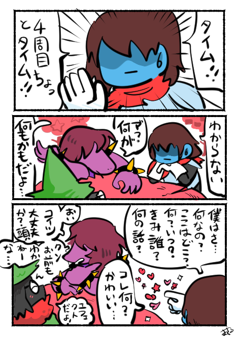 deltarune再up 