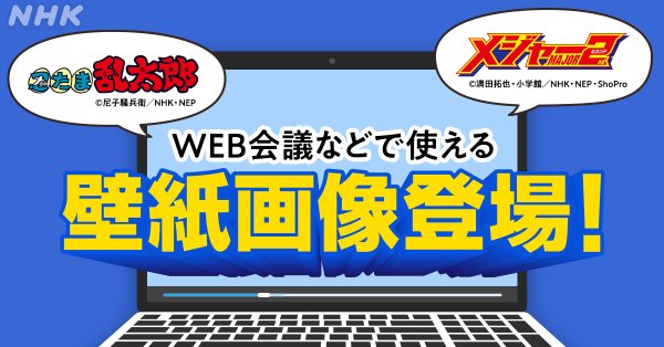 忍たま乱太郎 公式 Nep Sur Twitter 忍たま 背景 忍たま乱太郎 の背景壁紙がnhkアニメの公式アカウントで公開中です Nhk Animeworld Web会議 スマートフォンの壁紙 メッセージアプリの背景画面などに 詳しくはnhkアニメ T Co Emlp7hvzwr