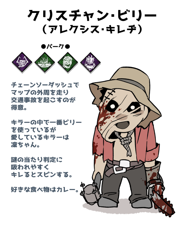 フレンドの先輩キラー達 