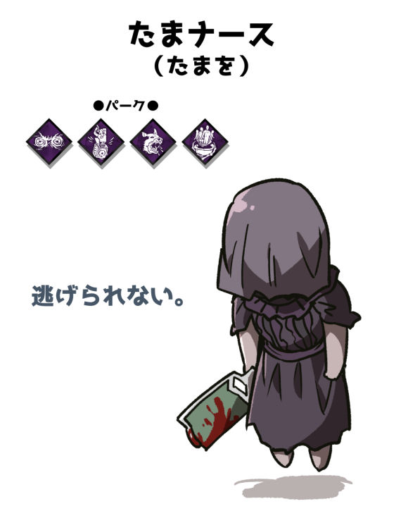フレンドの先輩キラー達 